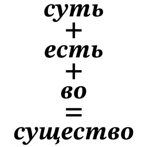 Нечто есть внутри: анатомия русской абстракции